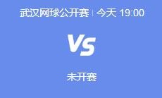 DB真人:郑钦文2024武网半决赛赛程 今晚郑钦文vs王欣瑜比赛直播时间